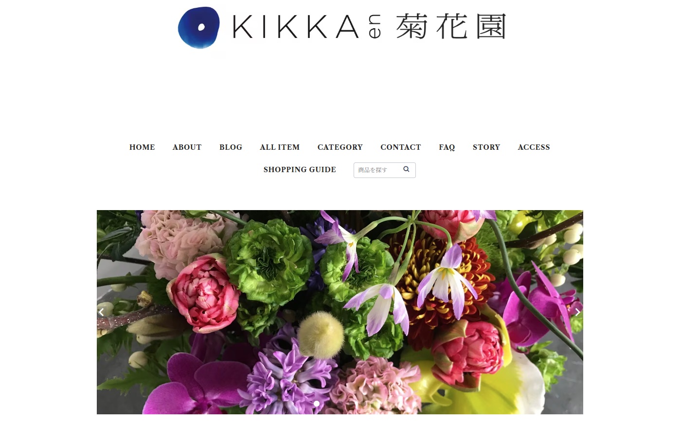 KIKKAen菊花園オンラインショップ開設しました